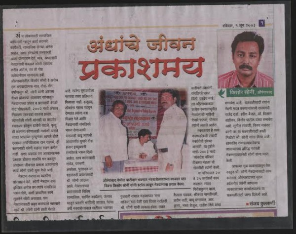 Story in Sakal newspaper