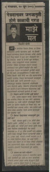Article cum inetrview of kishor soni and his work